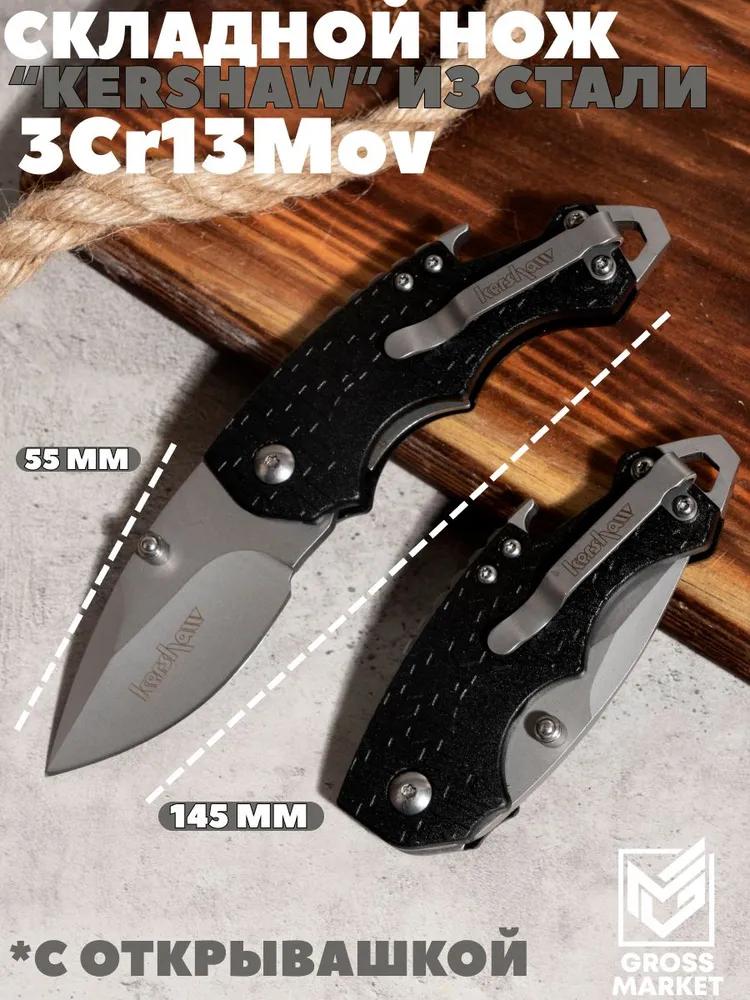 Folding Knife with A Can Opener for Every Day Tourist