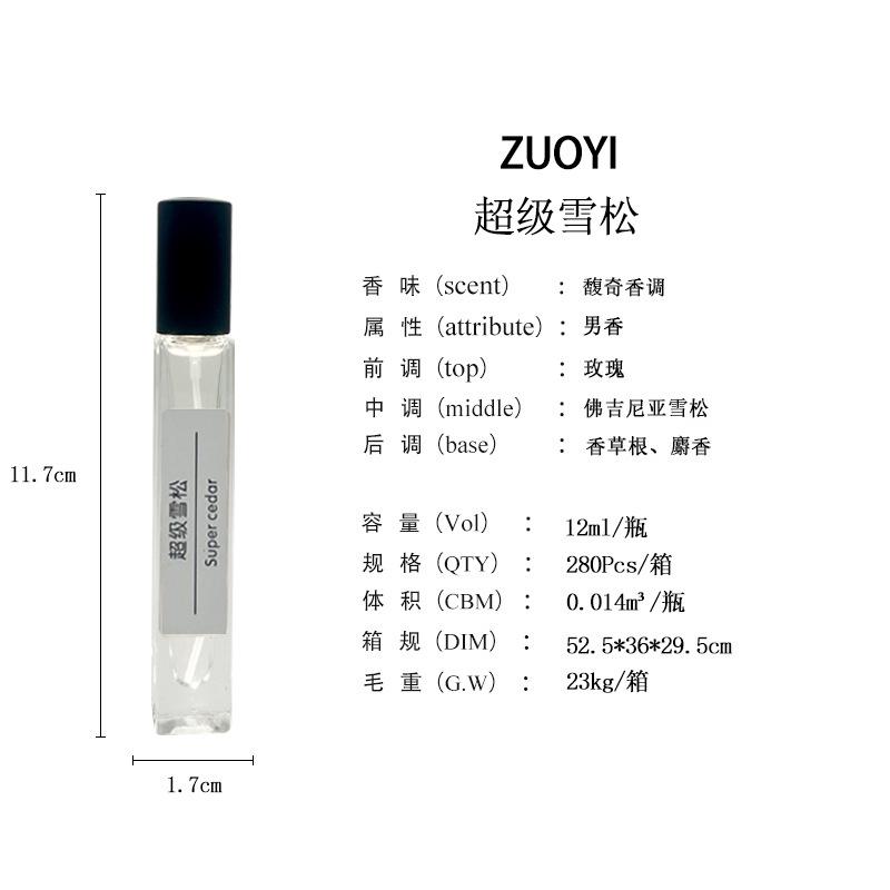 Zuoyi Cologne Men's Perfume 12ml Square Bottle Perfume Stall Internet Celebrity Lasting Perfume