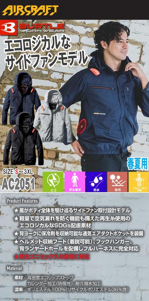 BURTLE Aircraft Long Sleeve Blouson (without Fan) AC2051 AIRCRAFT L 35 Black