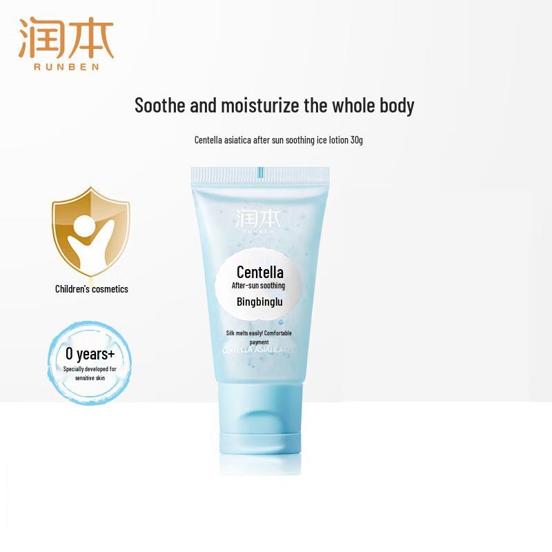

RUNBEN Kids Centella Asiatica Hydrating Body & Face Lotion