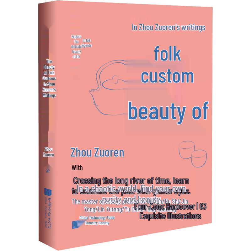 The Beauty of Folk Customs in Zhou Zuoren s Writings