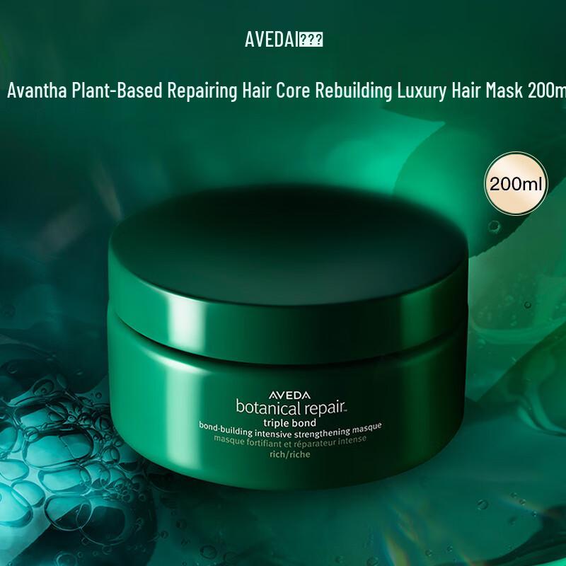 Aveda Botanical Repair Intensive Strengthening Masque