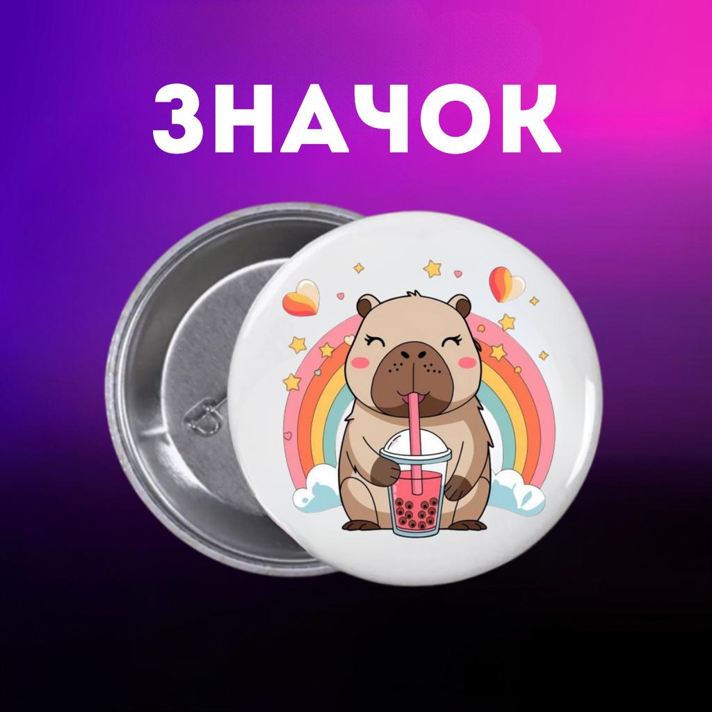 Значек Капибара capybara на булавке на рюкзак 44 мм 1 шт