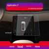 IM L7/LS6/LS7 Navigation Tempered Film: Scratch-Resistant Center Console and Instrument Display Car Interior Modification