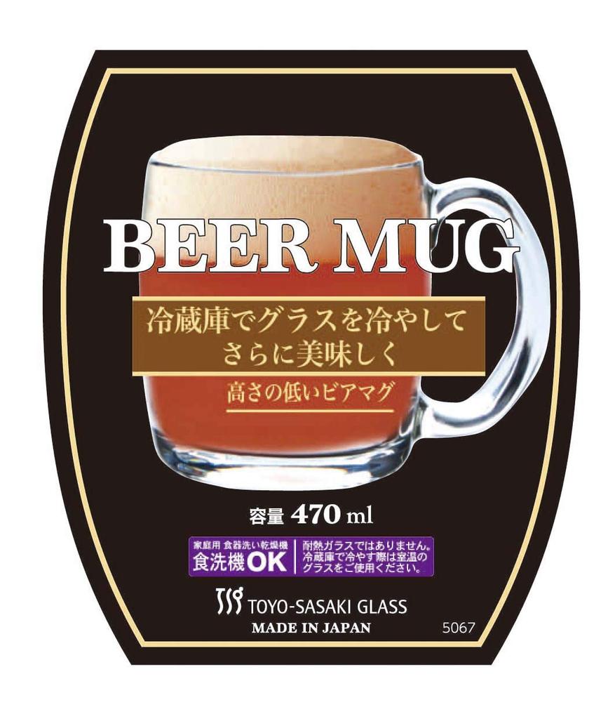 Toyo Sasaki Glass Made In Dishwasher Beer Glass Mug, 470ml, Japan, Safe, Mug, Cup, Glass, Mug, P-06400-JAN-P