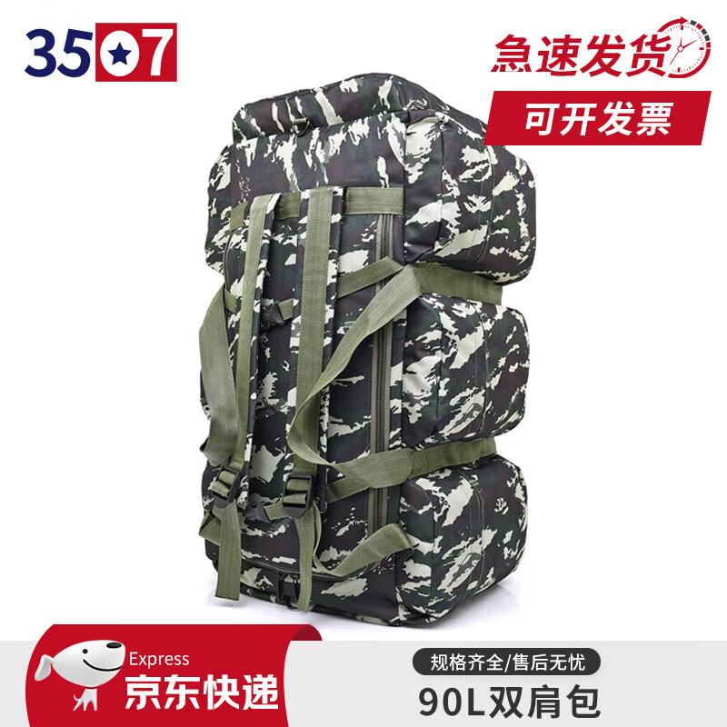 90L Large Capacity Hiking Backpack