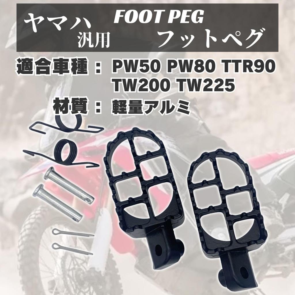 MSMint Yamaha Foot Pegs Foot Step Wide Step Racing Pegs Compatible PW50 PW80 TTR90 TW200 TW225 Aluminum (Black/Black)