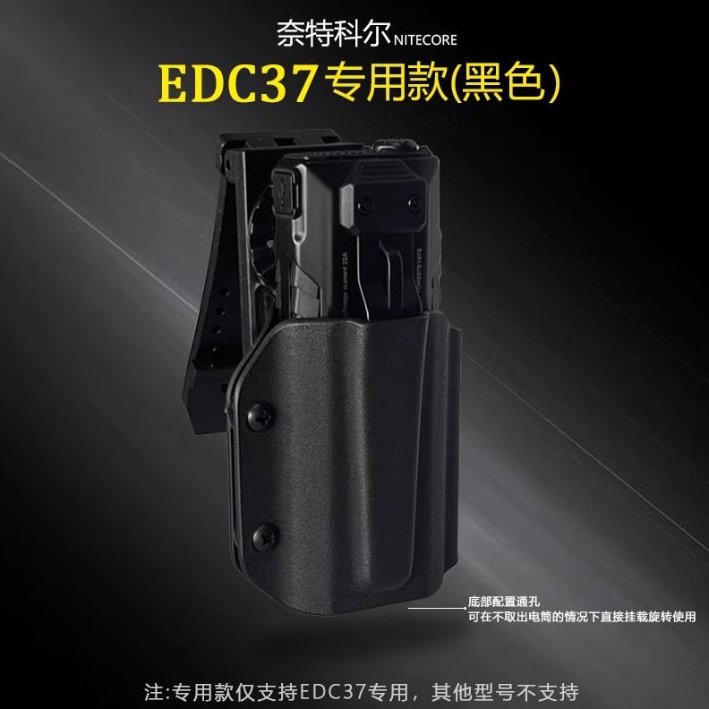 1 Piece Flashlight Kydex Sheath Scabbard K-Sheath with Belt Clip for NITECORE EDC29/EDC27UHi/EDC25/EDC23/EDC37 /EDC17Flashlight