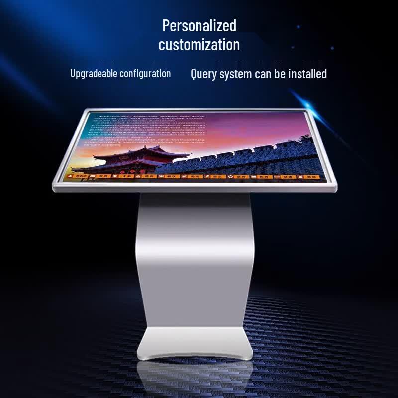 Fumu Interactive Touchscreen Kiosk (CN version)