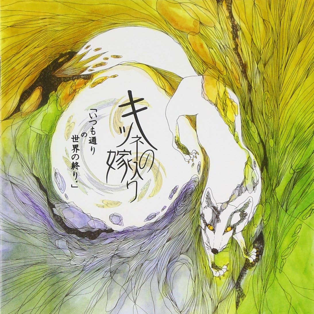 

CD FOX WEDDING Itsumo toori no sekai no owari CD9543 Japan ObiJapanese PopRock Used