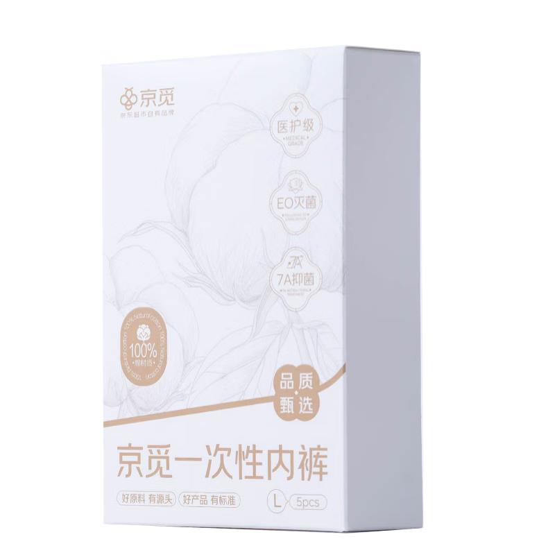 

Одноразовое женское нижнее белье Jing Mi из чистого хлопка 3XL