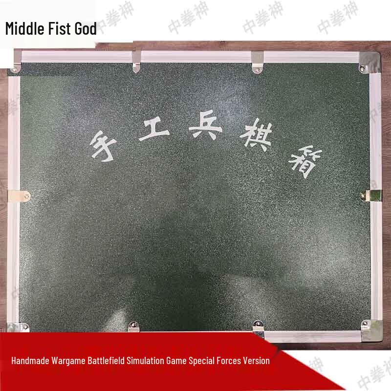 Zhong Quanshen Special Forces Wargame Chess