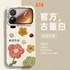 Applicable To Xiaomi Mi 17promax Mobile Phone Case Xiaomi17pro Silicone 15 New Oil Painting Flower 14pro Advanced