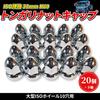 Lezalic Pointed Nut 33mm ISO Chrome Dress Up for Custom Dump and Decorative Trucks of 20 Caps, H60, Plated, American, Euro, Trucks, Trucks, (Set (+