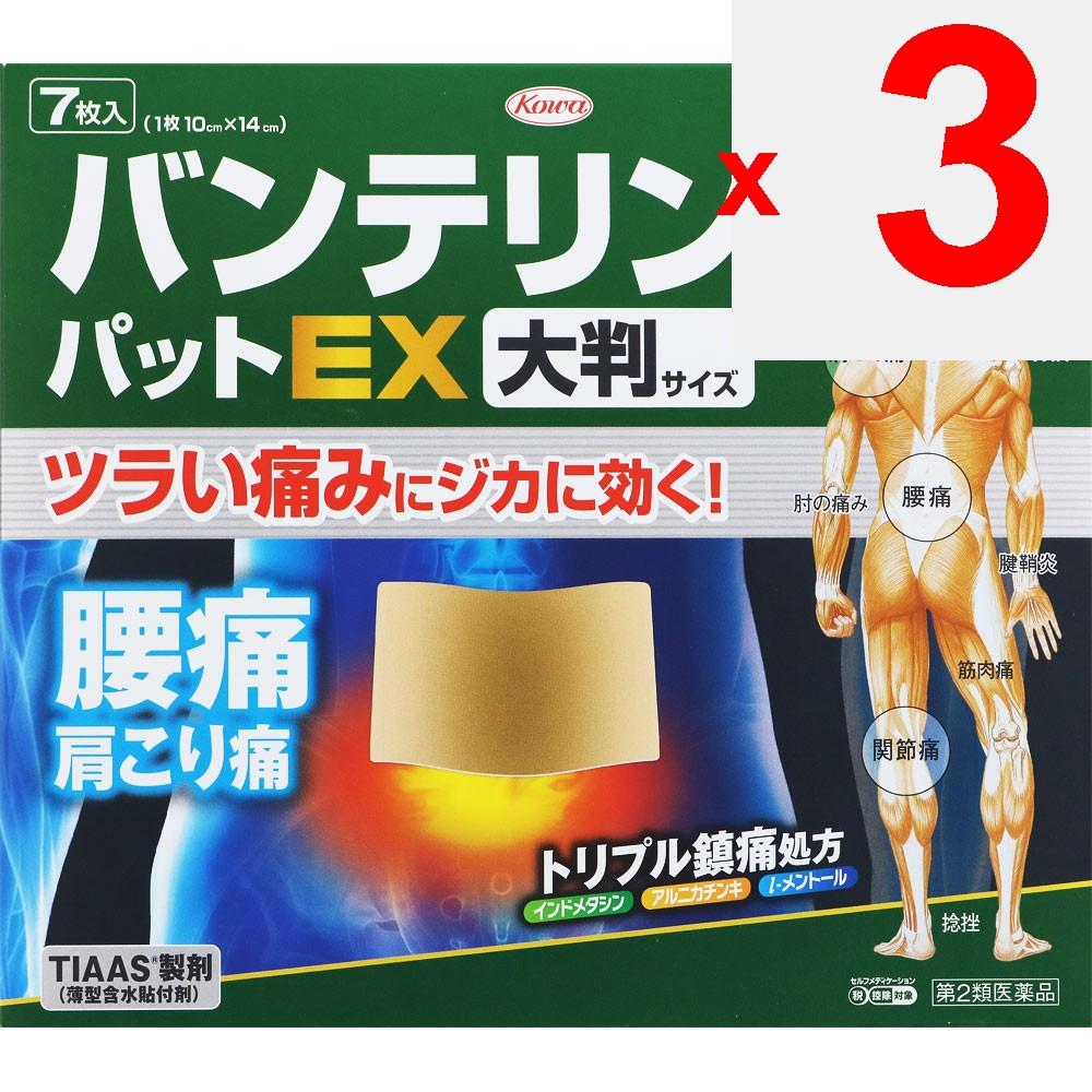 KOWA Bantelin Kowa Pad EX Large 7 Sheets Plasta (cooling) Paste Indications: Shoulder Pain Associated with Stiff Shoulders, Lower Back Pain, Joint Pai