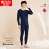 Hongdou Cotton-Spandex Thermal Underwear Set