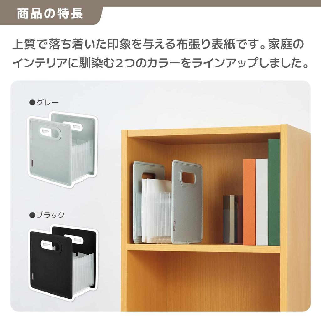 KOKUYO Medicine Organizer File Folder Black G9ECFU-PS100D Standing Fabric Cover Accordion Pocket