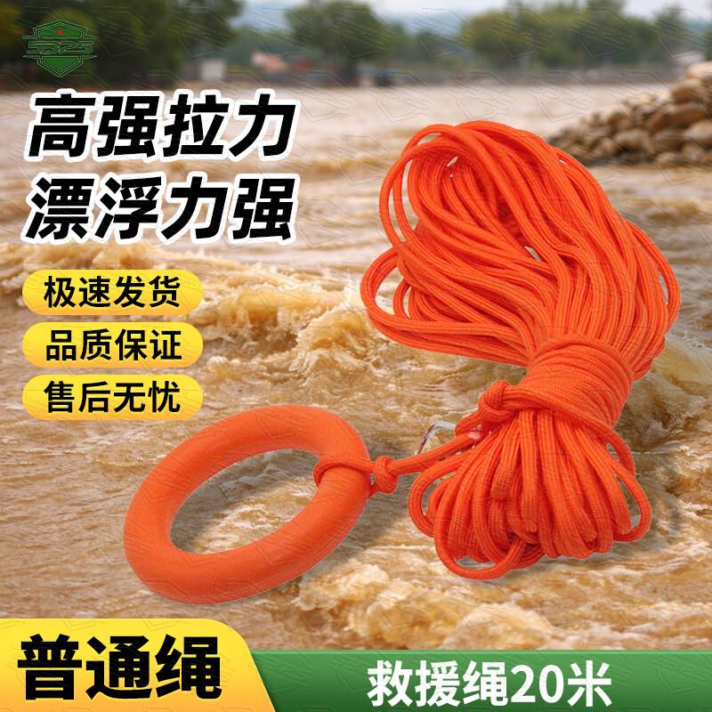 Professional Water Rescue & Safety Equipment