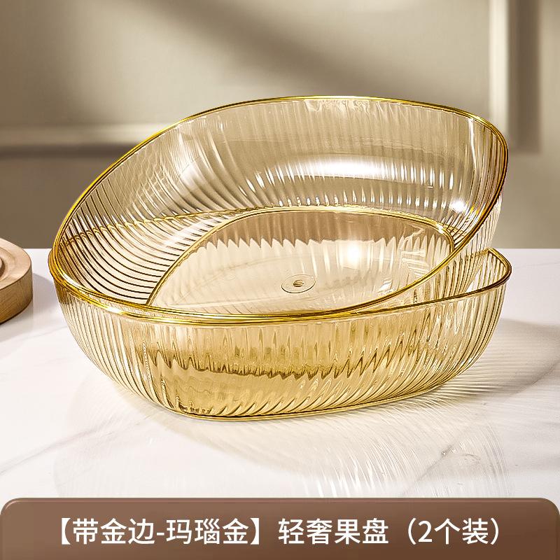 Premium Fruit Plate Household Living Room Coffee Table Fruit Plate High-End Fruit Basin High Value Fruit Basket Fruit Basin