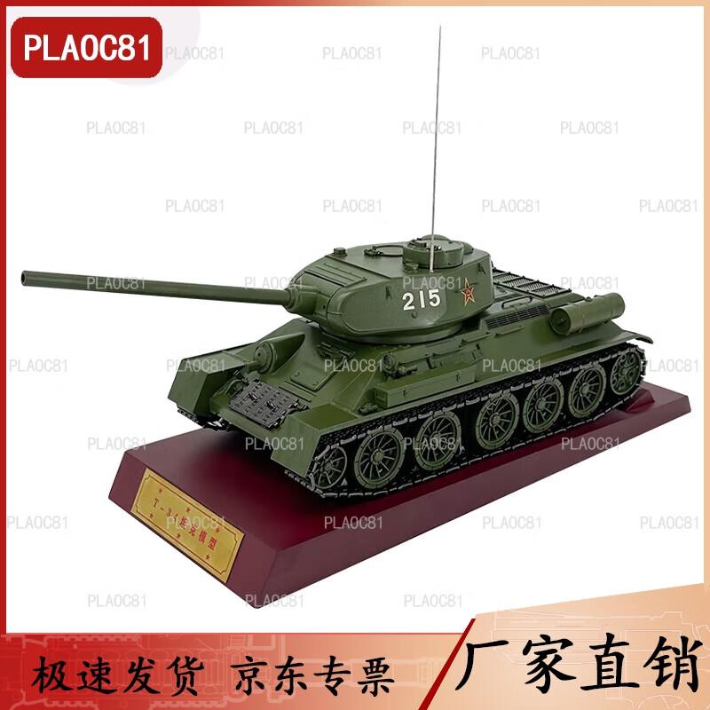 T-34 Tank Military Model