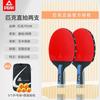 3-4 Star Table Tennis Racket Beginners To Intermediate Players Straight Grip Wooden Blade Double Pimple-in Rubber