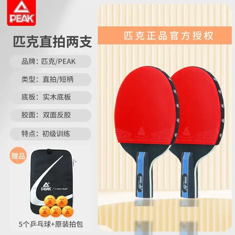 3-4 Star Table Tennis Racket Beginners To Intermediate Players Straight Grip Wooden Blade Double Pimple-in Rubber