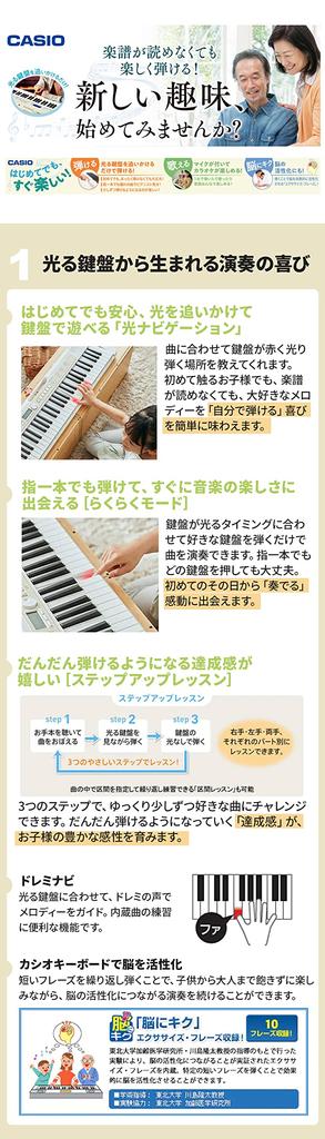 CASIO Optical navigation keyboard 61 keys Casio LK-325