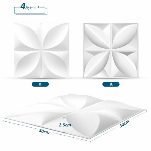 TroyStudio Acoustic Diffusion Panels - Set of 4 Acoustic Panels, 3D Wall Panels 30cm x 30cm x 2.5cm (White, Wood Leaf Pattern)