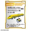 Takara Tomy Plarail Quick Master Controller 923 Shinkansen Doctor Yellow T5