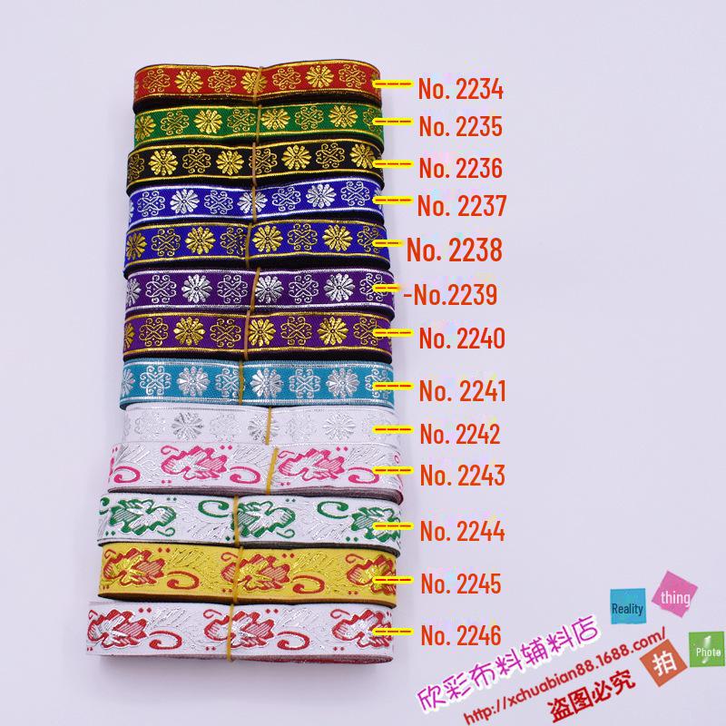 Ethnic Lace Ribbon - 2CM Wide: DIY Fabric, Clothing, and Sewing Decoration Accessories for Stage Performance