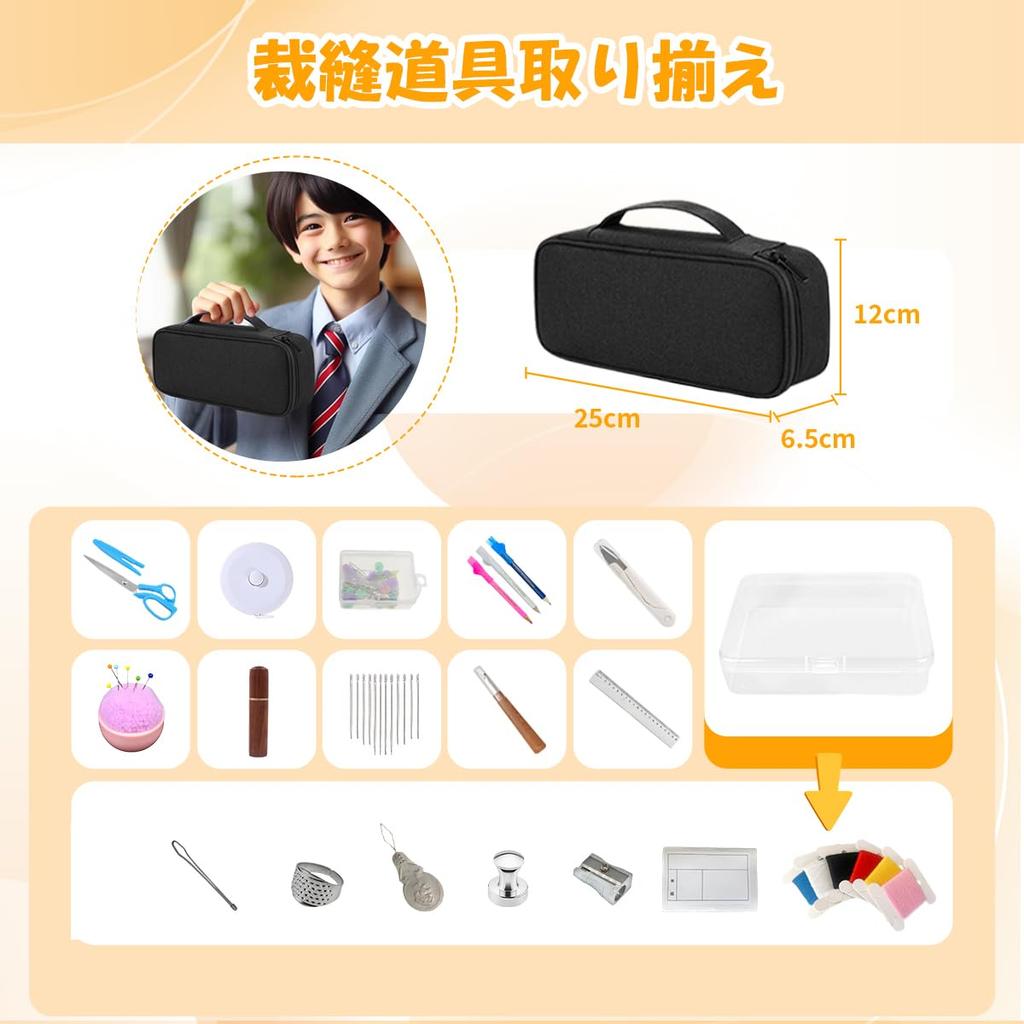 Sewing Set for Elementary School Home and Crafts Students, Economics, (Black)