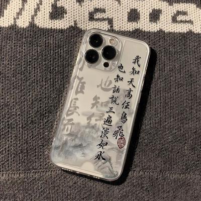 Chinese Poetry Soft Phone Case for Iphone 17 Pro Max 16 Plus 15 14 13 11 Camera Protect Silicone Cover for Iphone 12 Xr X Bumper