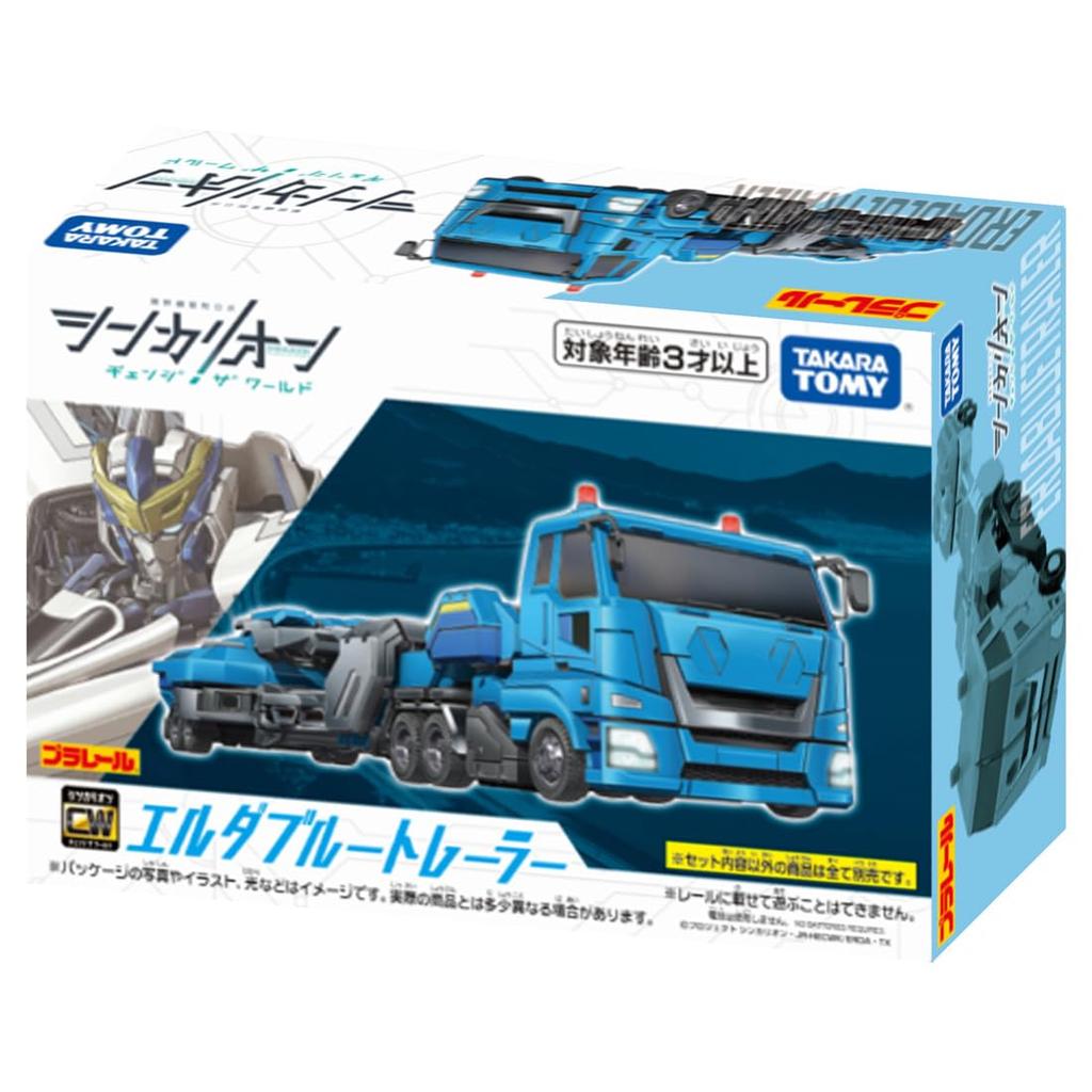 TAKARA TOMY Plarail Shinkalion CW Elda Blue Trailer