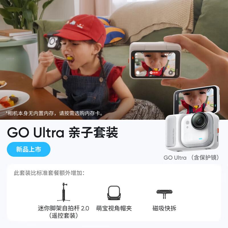 Insta360 GO Ultra Flagship 4K Pocket Action Camera (CN version)