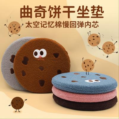Memory Cotton Cartoon Cookie Cushion, Slow Rebound Fart Pad, Anti Slip Thick Chair Pad