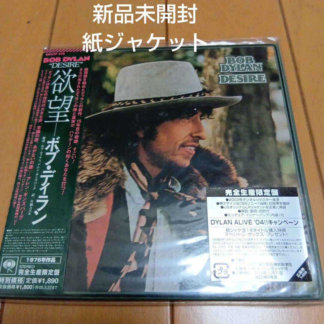 

[USED] Paper jacket Desire Bob Dylan/Bob Dylan