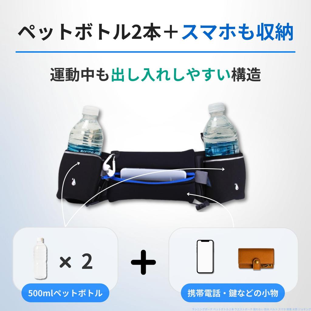 Letaya Running Pouch, 2 Plastic Bottles, Waist Pouch, Non-shaking, Waterproof,