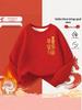 Kid's Fleece-Lined Hoodie for Autumn/Winter - Loose Round Neck, Year of the Horse Zodiac, Red, 2026 Collection