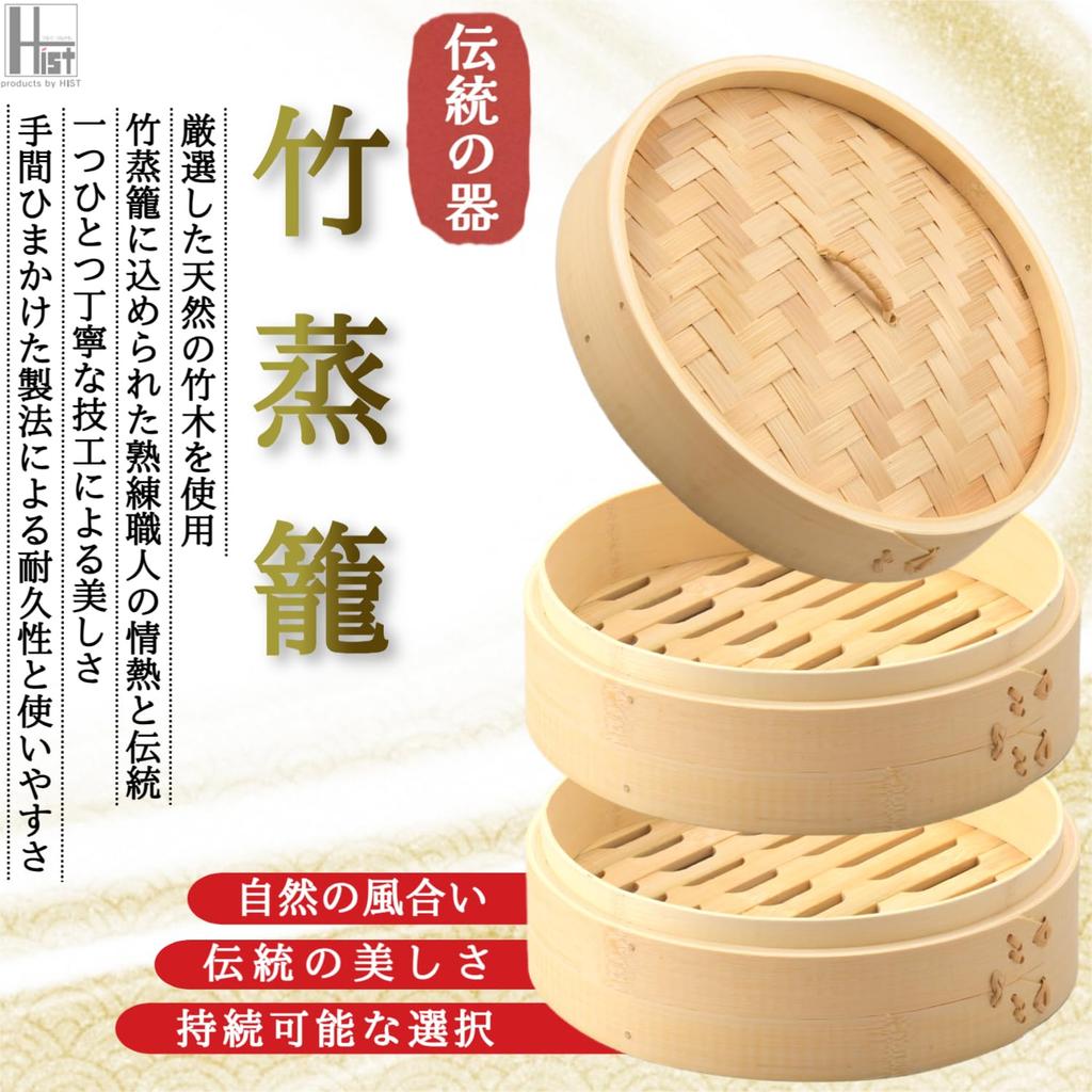 Heist Bamboo Steamer Set (27cm Diameter)