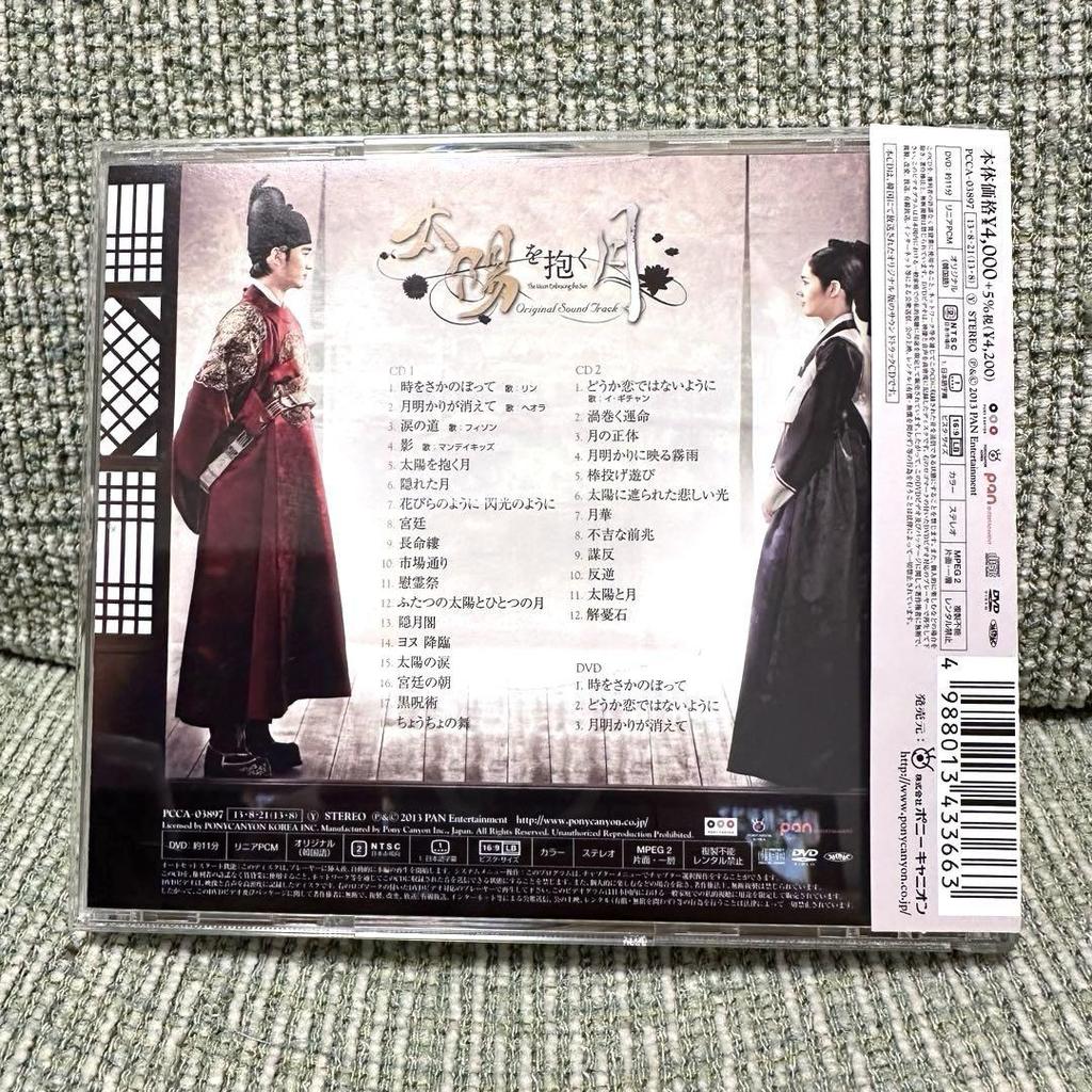 [USED] Moon Embracing the Sun OST Original Soundtrack CD Japanese Edition Album
