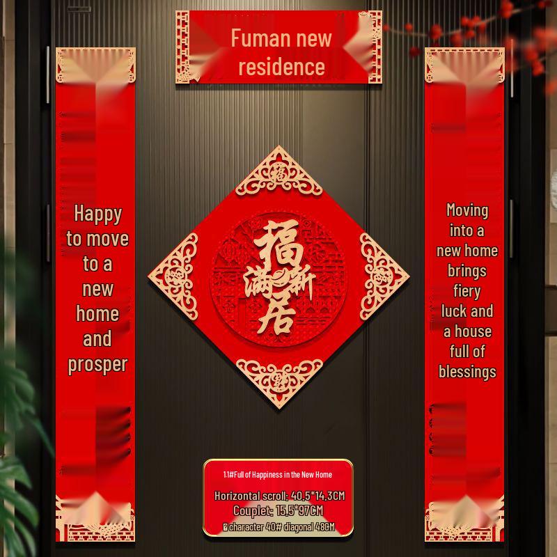 3D Flannel Door Couplets for Housewarming Ceremony - New Home Decor Stickers with Free Shipping
