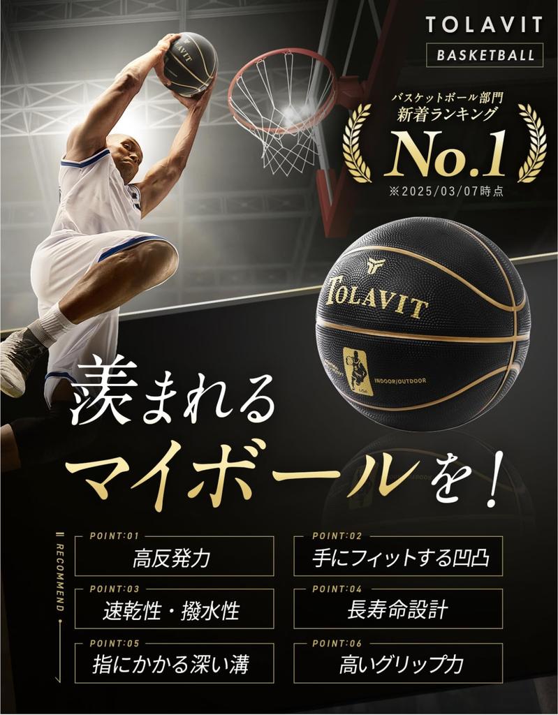 TOLAVIT Deep Groove Design for Basketball for Indoor and Outdoor Size Includes Ball Holder and Air Perfect for Basketball Practice and Training 5