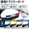 Side Mirror Sticker National Flag Seal Car 3D Door Guard