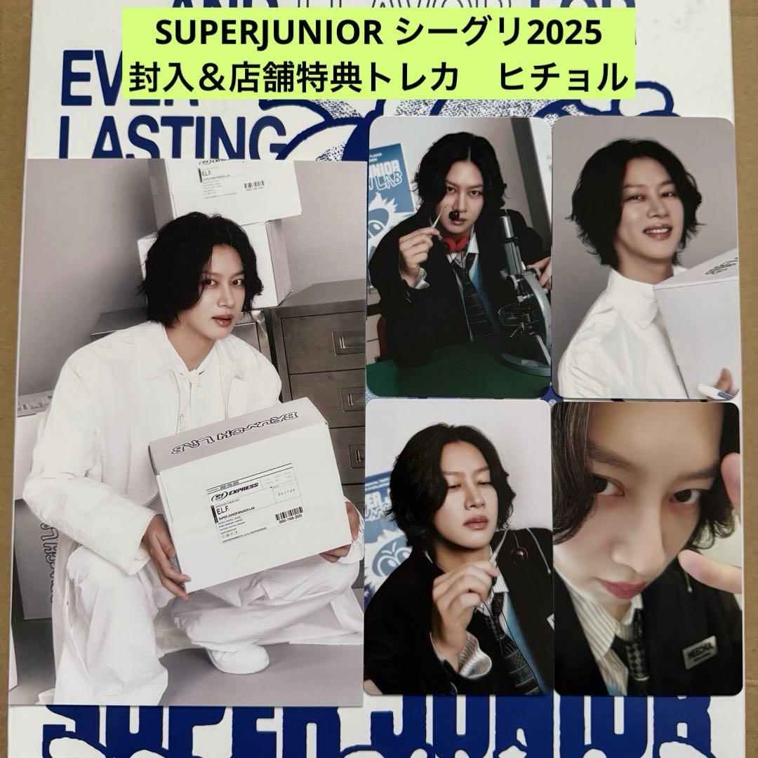 

[USED] SUPERJUNIOR Seagri 2025 Enclosed & Store Bonus Trading Card Heechul