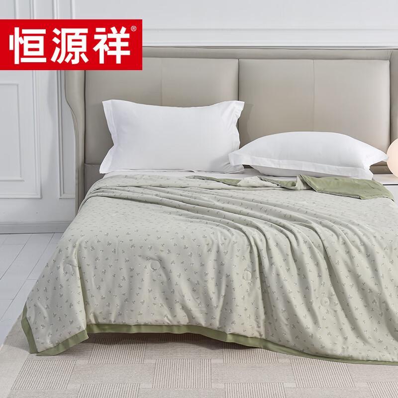 Hengyuanxiang Ailuo Tencel Breathable Summer Quilt