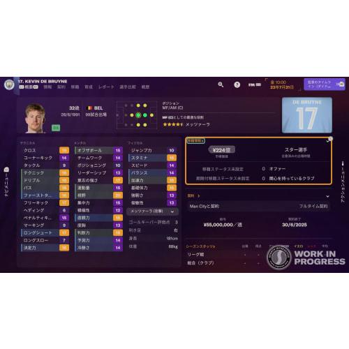 football manager 2024 console - ps5