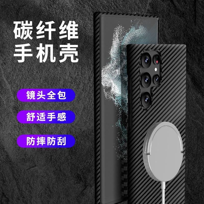 Applicable To Samsung S26Ultra Carbon Fiber Pattern Mobile Phone Case S25 All-inclusive Magsafe Magnetic PC Ultra-thin Protective Case