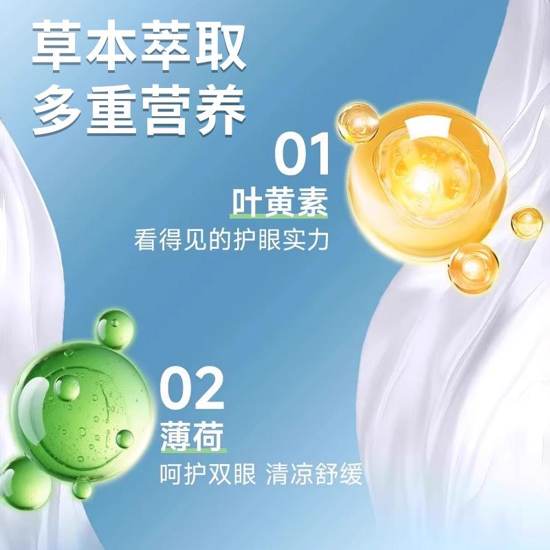 Lutein Eye Sticker Ice Mask Ice Eye Sticker Cool Mask Moisturizing Care Eye Protection Sticker