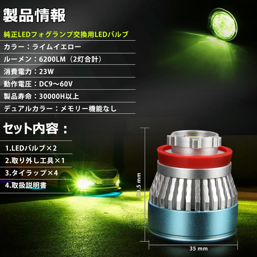 REPTICO L1B LED Fog Lamp Replacement Bulbs, Lime Yellow 3000K, Street-Inspection Friendly, 6200 Lm, 12/24 V, Fan-Cooled, JP Manual, Pair (FOG-REP)