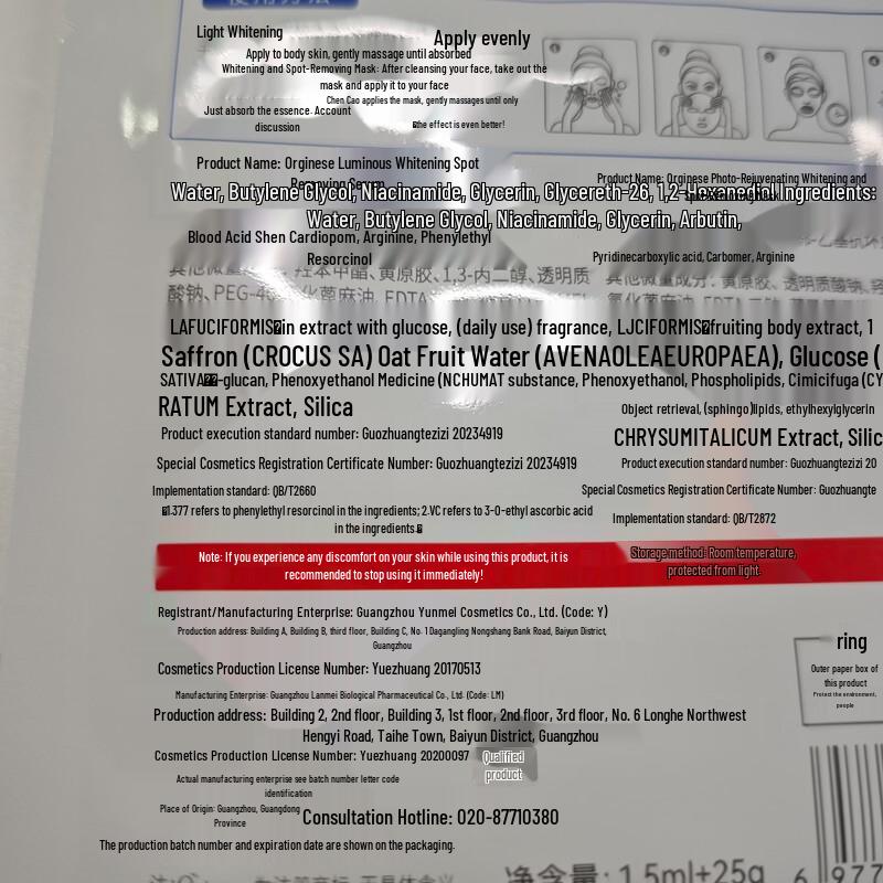 Orginese 377 Whitening & Spot Removal Sheet Mask